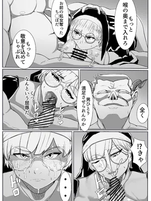 [カプチーノ] 聖女の堕落_22