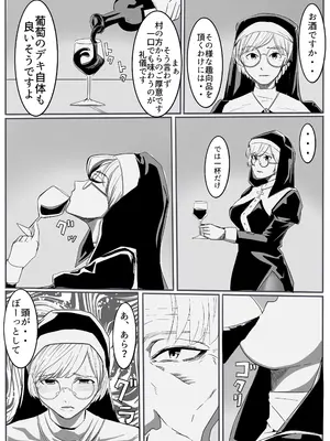 [カプチーノ] 聖女の堕落_06