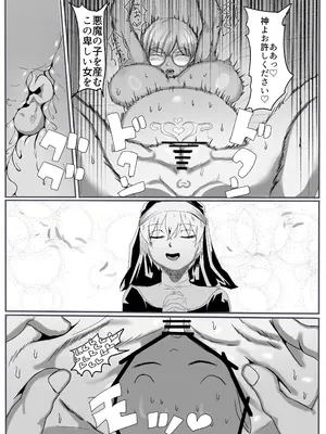 [カプチーノ] 聖女の堕落_43