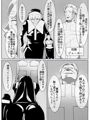 [カプチーノ] 聖女の堕落_04