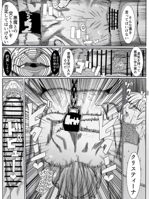 [カプチーノ] 聖女の堕落_31