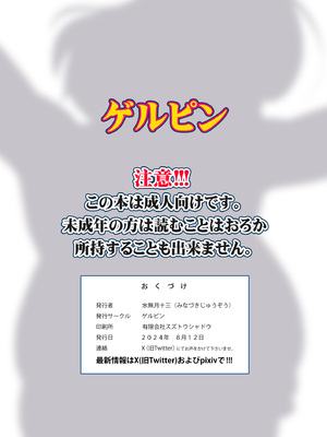 [ゲルピン (水無月十三)] 美人妻 槇村由佳莉シリーズ6 孕まセックスに至る日常。 [中国翻訳] [DL版]_28
