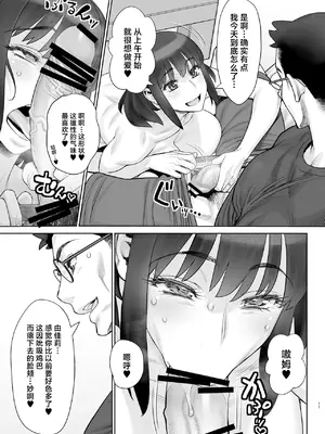 [ゲルピン (水無月十三)] 美人妻 槇村由佳莉シリーズ6 孕まセックスに至る日常。 [中国翻訳] [DL版]_12
