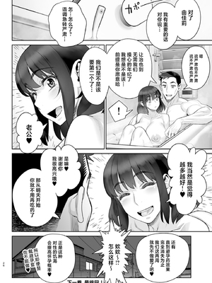 [ゲルピン (水無月十三)] 美人妻 槇村由佳莉シリーズ6 孕まセックスに至る日常。 [中国翻訳] [DL版]_27