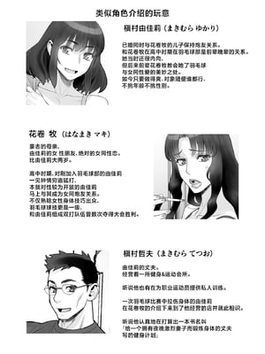 [ゲルピン (水無月十三)] 美人妻 槇村由佳莉シリーズ6 孕まセックスに至る日常。 [中国翻訳] [DL版]_03