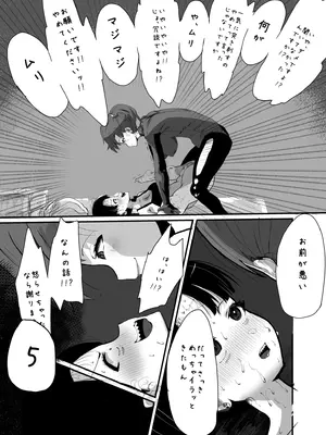 [CVアリストテレス] 親友がふたなりになったけど私が助けるから絶対大丈夫です! [DL版]_46