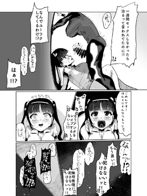 [CVアリストテレス] 親友がふたなりになったけど私が助けるから絶対大丈夫です! [DL版]_07