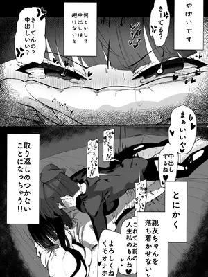 [CVアリストテレス] 親友がふたなりになったけど私が助けるから絶対大丈夫です! [DL版]_12