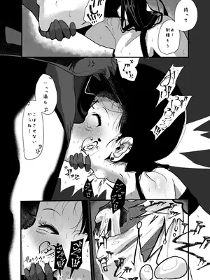 [CVアリストテレス] 親友がふたなりになったけど私が助けるから絶対大丈夫です! [DL版]_29