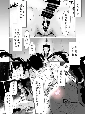 [CVアリストテレス] 親友がふたなりになったけど私が助けるから絶対大丈夫です! [DL版]_13