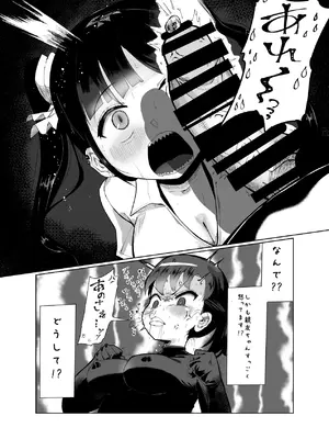[CVアリストテレス] 親友がふたなりになったけど私が助けるから絶対大丈夫です! [DL版]_06