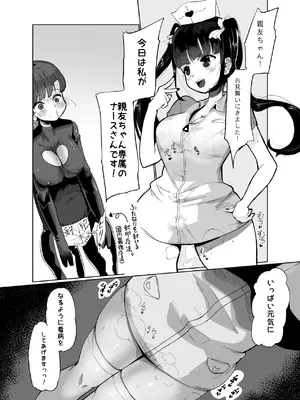 [CVアリストテレス] 親友がふたなりになったけど私が助けるから絶対大丈夫です! [DL版]_04