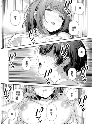 [なかし庵] カテキョ先のお母さんとエッチする話｜和家教学生的母亲做爱的故事 [我一个人汉化]_21