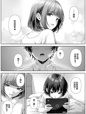 [なかし庵] カテキョ先のお母さんとエッチする話｜和家教学生的母亲做爱的故事 [我一个人汉化]_14