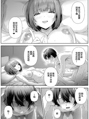 [なかし庵] カテキョ先のお母さんとエッチする話｜和家教学生的母亲做爱的故事 [我一个人汉化]_26