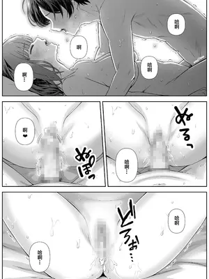 [なかし庵] カテキョ先のお母さんとエッチする話｜和家教学生的母亲做爱的故事 [我一个人汉化]_23