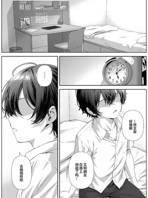 [なかし庵] カテキョ先のお母さんとエッチする話｜和家教学生的母亲做爱的故事 [我一个人汉化]_04