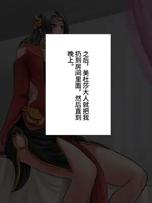 [光よ-！！！] メデューサ女王の愛｜美杜莎女王的爱意_21