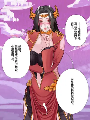 [光よ-！！！] メデューサ女王の愛｜美杜莎女王的爱意_20