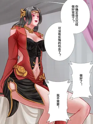 [光よ-！！！] メデューサ女王の愛｜美杜莎女王的爱意_25