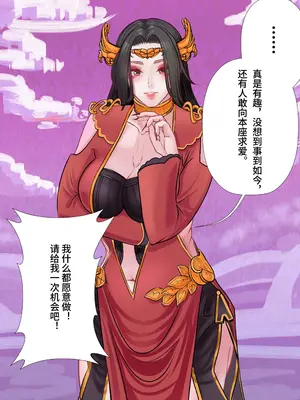 [光よ-！！！] メデューサ女王の愛｜美杜莎女王的爱意_03