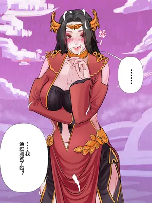 [光よ-！！！] メデューサ女王の愛｜美杜莎女王的爱意_19