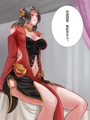 [光よ-！！！] メデューサ女王の愛｜美杜莎女王的爱意_22