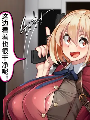 [かわはぎ亭] リコリス えっちで治安維持！？ ちさ×たき【中文翻译】_003