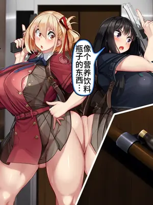 [かわはぎ亭] リコリス えっちで治安維持！？ ちさ×たき【中文翻译】_010