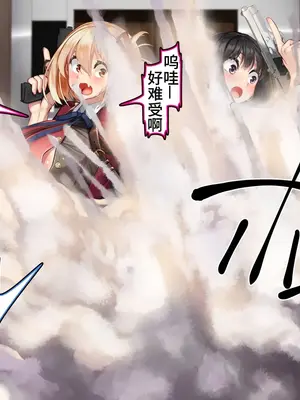 [かわはぎ亭] リコリス えっちで治安維持！？ ちさ×たき【中文翻译】_014