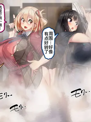 [かわはぎ亭] リコリス えっちで治安維持！？ ちさ×たき【中文翻译】_016