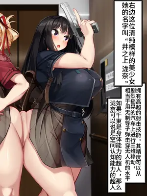 [かわはぎ亭] リコリス えっちで治安維持！？ ちさ×たき【中文翻译】_008