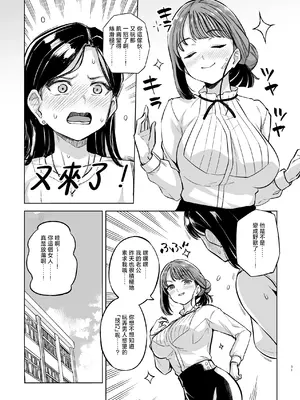 [ろいやるびっち (haruhisky)] みょーちゃん先生かくパコりき 2 (みょーちゃん先生はかく語りき)｜小美老師各種性交技巧2 [中国翻訳] [DL版]_32