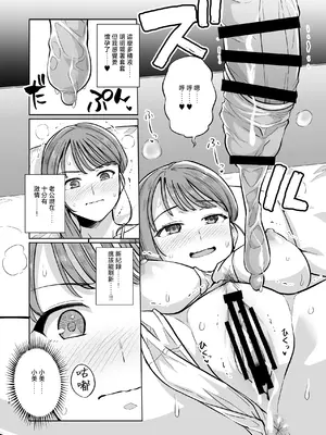 [ろいやるびっち (haruhisky)] みょーちゃん先生かくパコりき 2 (みょーちゃん先生はかく語りき)｜小美老師各種性交技巧2 [中国翻訳] [DL版]_19