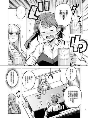 [ろいやるびっち (haruhisky)] みょーちゃん先生かくパコりき 2 (みょーちゃん先生はかく語りき)｜小美老師各種性交技巧2 [中国翻訳] [DL版]_06