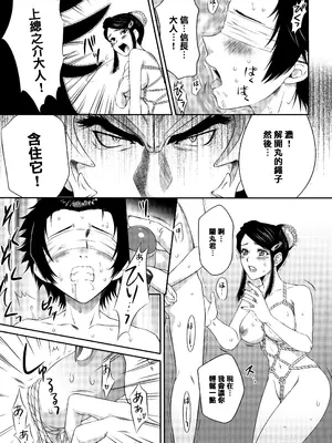 (C72) [U.R.C (桃屋しょう猫)] 濃姫乱れ蝶 (戦国BASARA) [吃单塔的折棒机翻汉化]_12