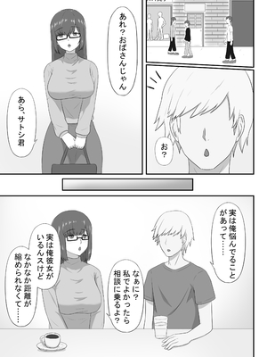 [性欲ボンバーズ] 地味な母ちゃんは友達のセフレ [DL版]_07