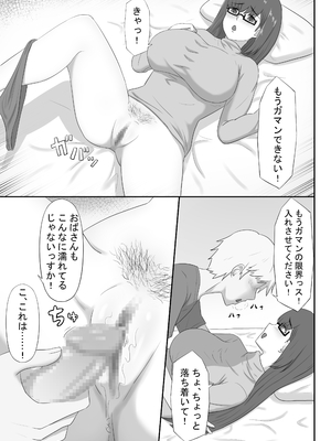 [性欲ボンバーズ] 地味な母ちゃんは友達のセフレ [DL版]_11