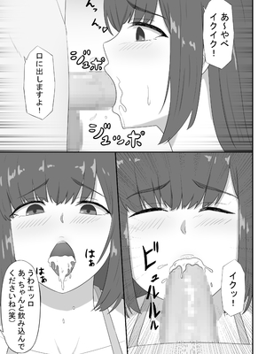 [性欲ボンバーズ] 地味な母ちゃんは友達のセフレ [DL版]_19