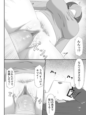 [性欲ボンバーズ] 地味な母ちゃんは友達のセフレ [DL版]_12