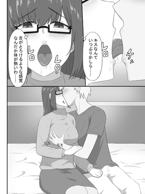 [性欲ボンバーズ] 地味な母ちゃんは友達のセフレ [DL版]_10