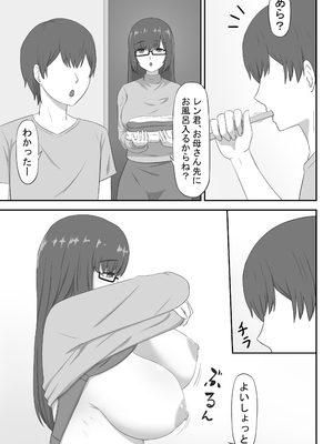[性欲ボンバーズ] 地味な母ちゃんは友達のセフレ [DL版]_05