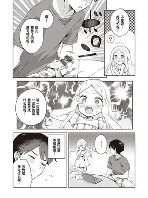 [moyori] かわいそうなキミはかわいい｜可怜的你真可爱 [中国翻訳] [DL版]_038