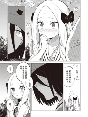 [moyori] かわいそうなキミはかわいい｜可怜的你真可爱 [中国翻訳] [DL版]_145