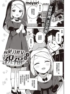 [moyori] かわいそうなキミはかわいい｜可怜的你真可爱 [中国翻訳] [DL版]_077
