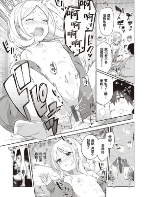 [moyori] かわいそうなキミはかわいい｜可怜的你真可爱 [中国翻訳] [DL版]_019