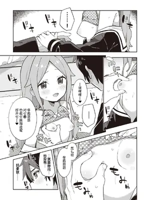 [moyori] かわいそうなキミはかわいい｜可怜的你真可爱 [中国翻訳] [DL版]_063