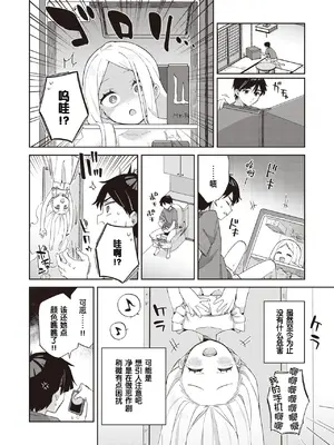 [moyori] かわいそうなキミはかわいい｜可怜的你真可爱 [中国翻訳] [DL版]_036