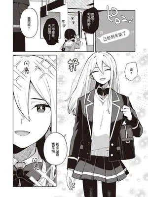 [moyori] かわいそうなキミはかわいい｜可怜的你真可爱 [中国翻訳] [DL版]_100