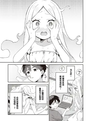[moyori] かわいそうなキミはかわいい｜可怜的你真可爱 [中国翻訳] [DL版]_037
